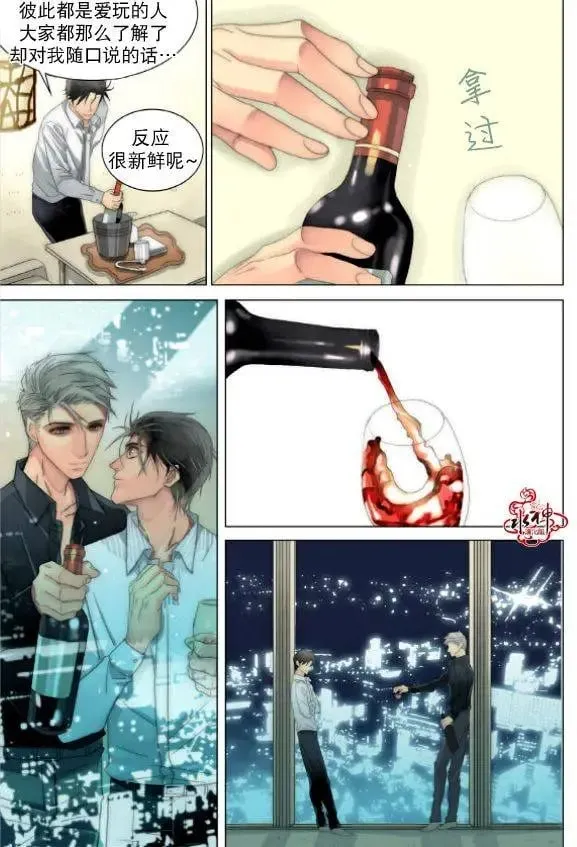 第20回 第4页