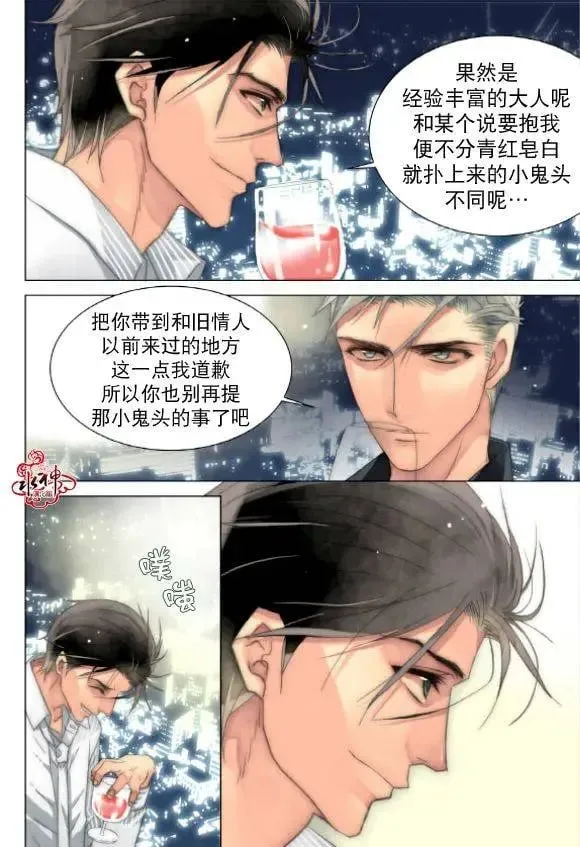 第20回 第5页