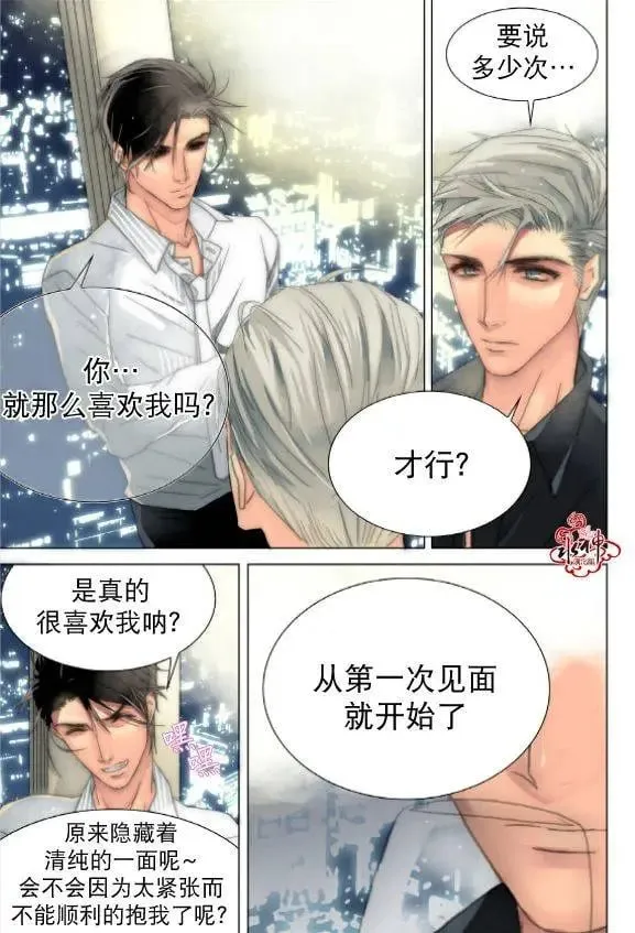 第20回 第6页