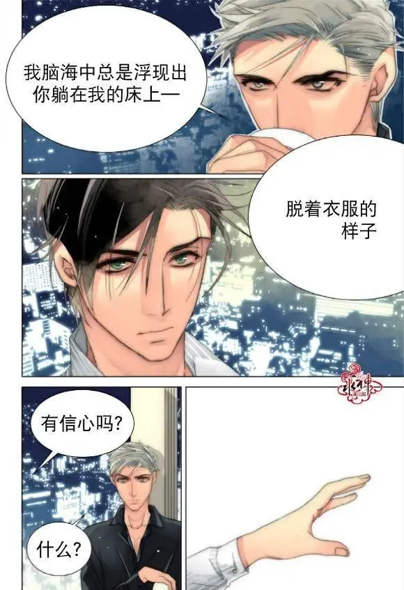 第20回 第9页