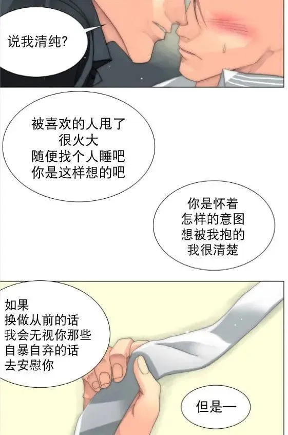 第20回 第14页