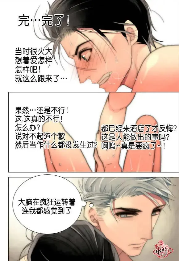 第21回 第13页