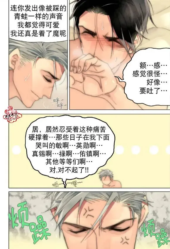 第21回 第16页