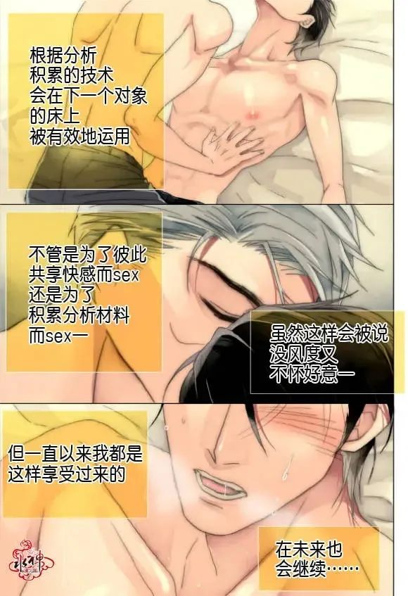 第21-23回 第6页