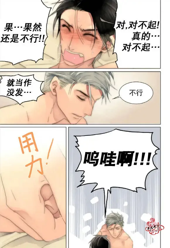 第21-23回 第18页