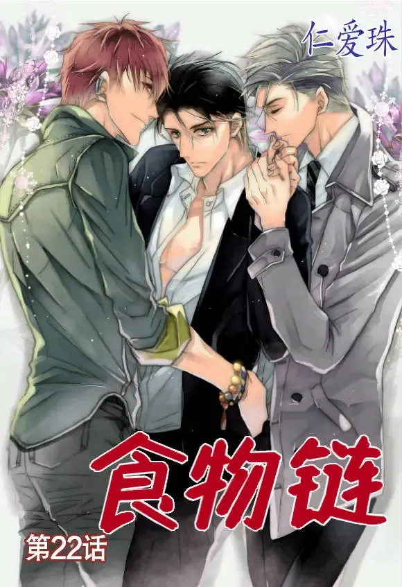 第21-23回 第24页
