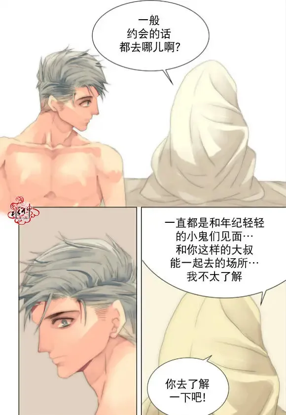 第21-23回 第38页
