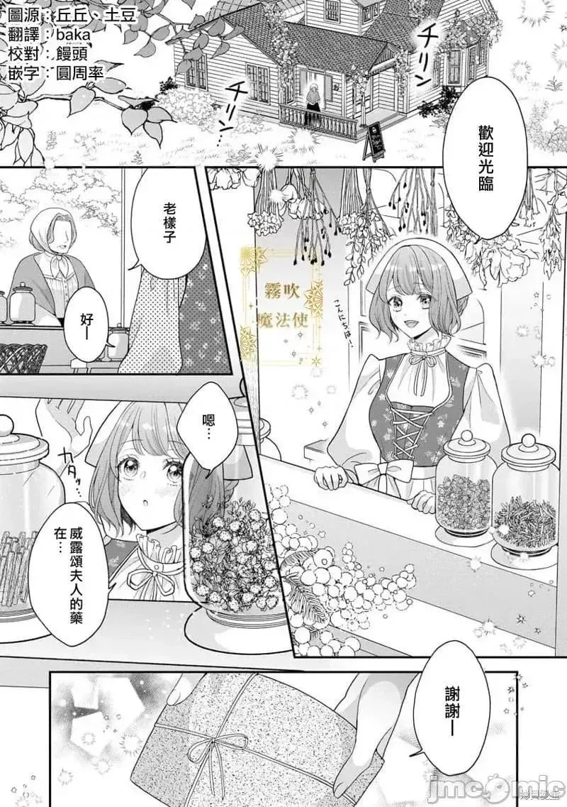 第1话 第2页