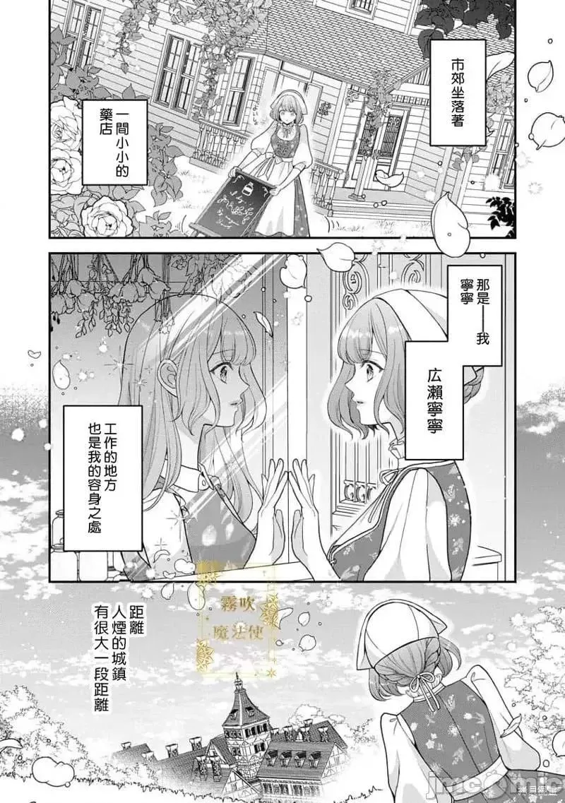 第1话 第3页