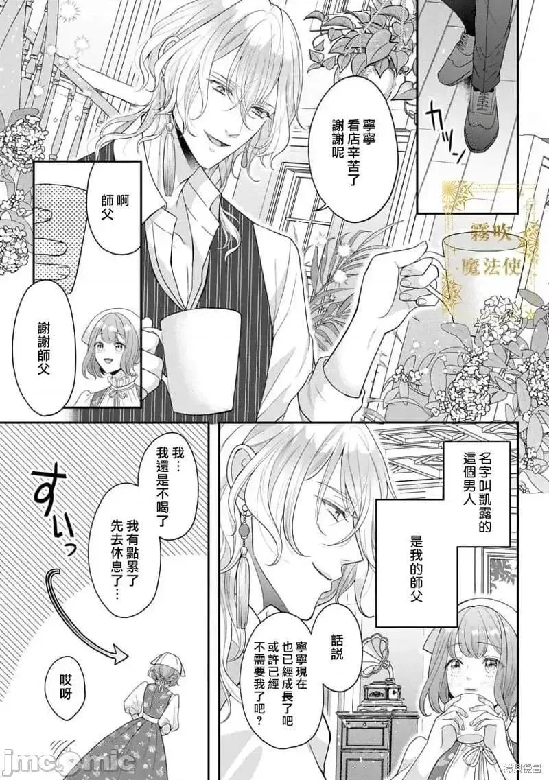 第1话 第4页