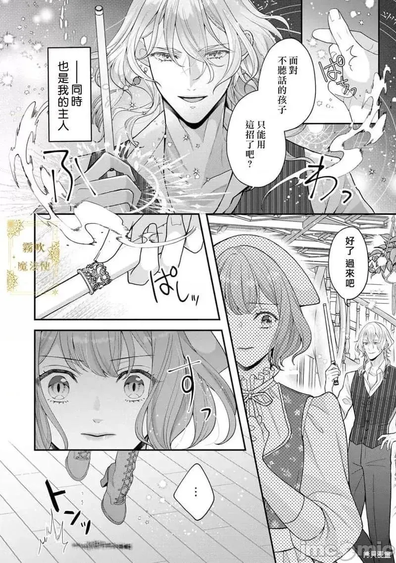 第1话 第5页