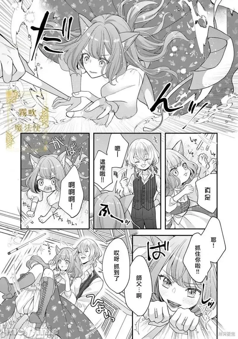 第1话 第6页