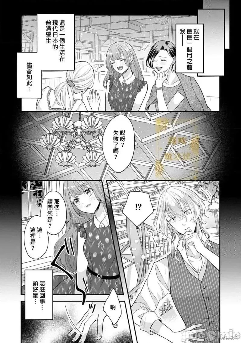 第1话 第8页