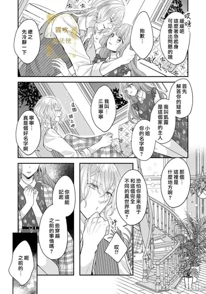 第1话 第9页