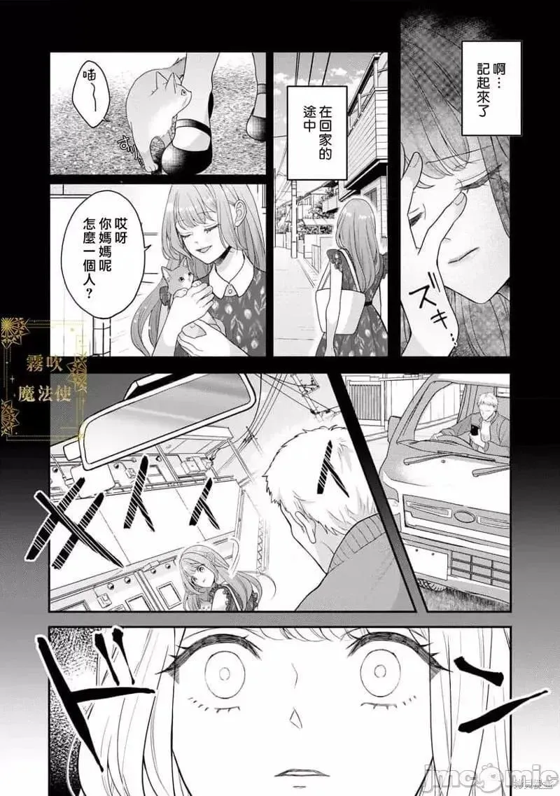 第1话 第10页