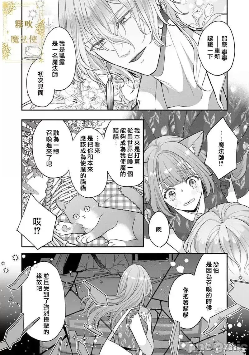 第1话 第14页