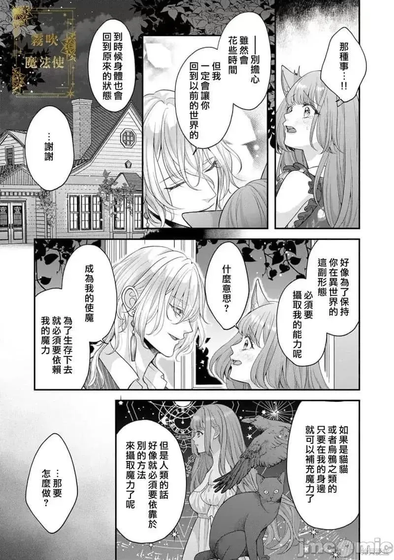 第1话 第15页