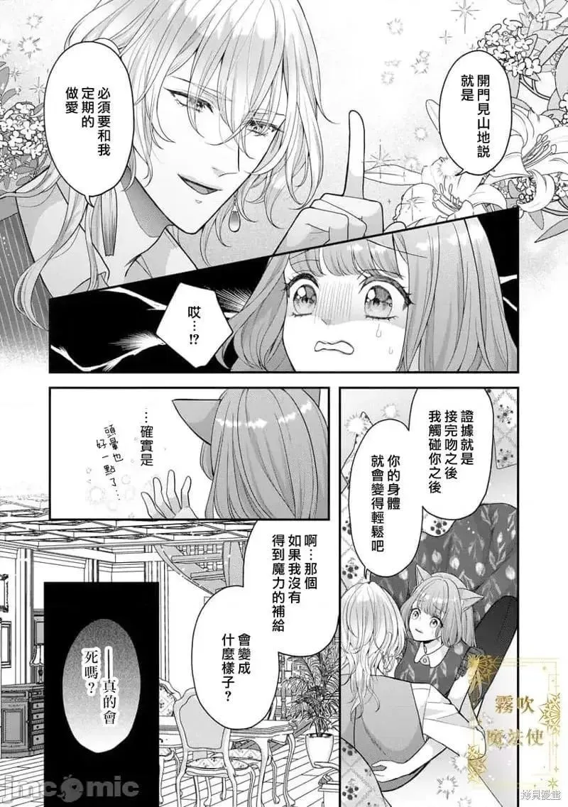 第1话 第16页