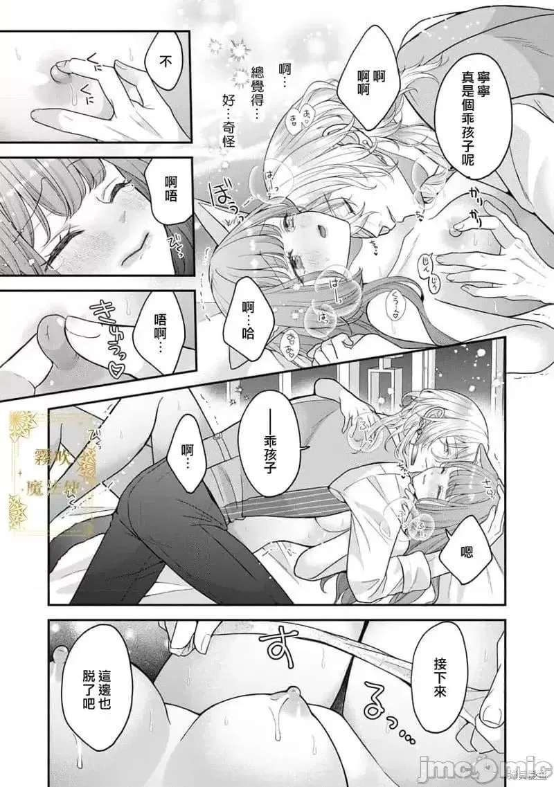 第1话 第25页