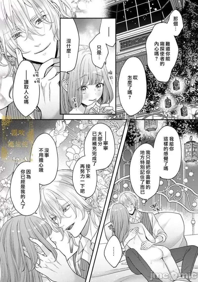 第1话 第29页