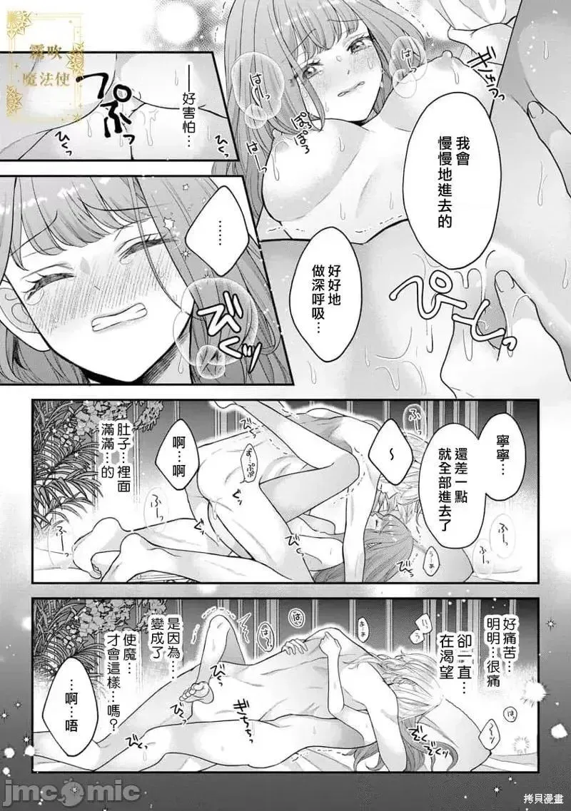 第1话 第30页