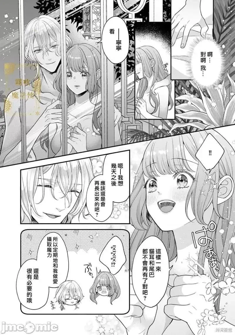 第1话 第33页