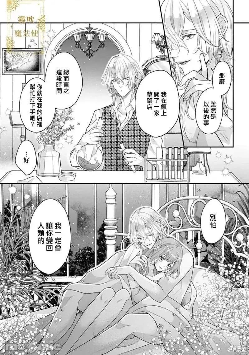 第1话 第36页