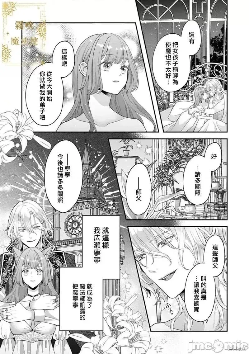 第1话 第37页
