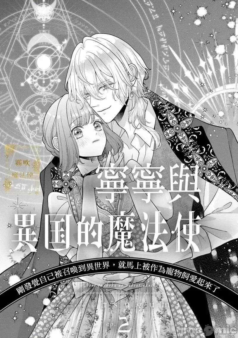 第2话 第02话 第3页
