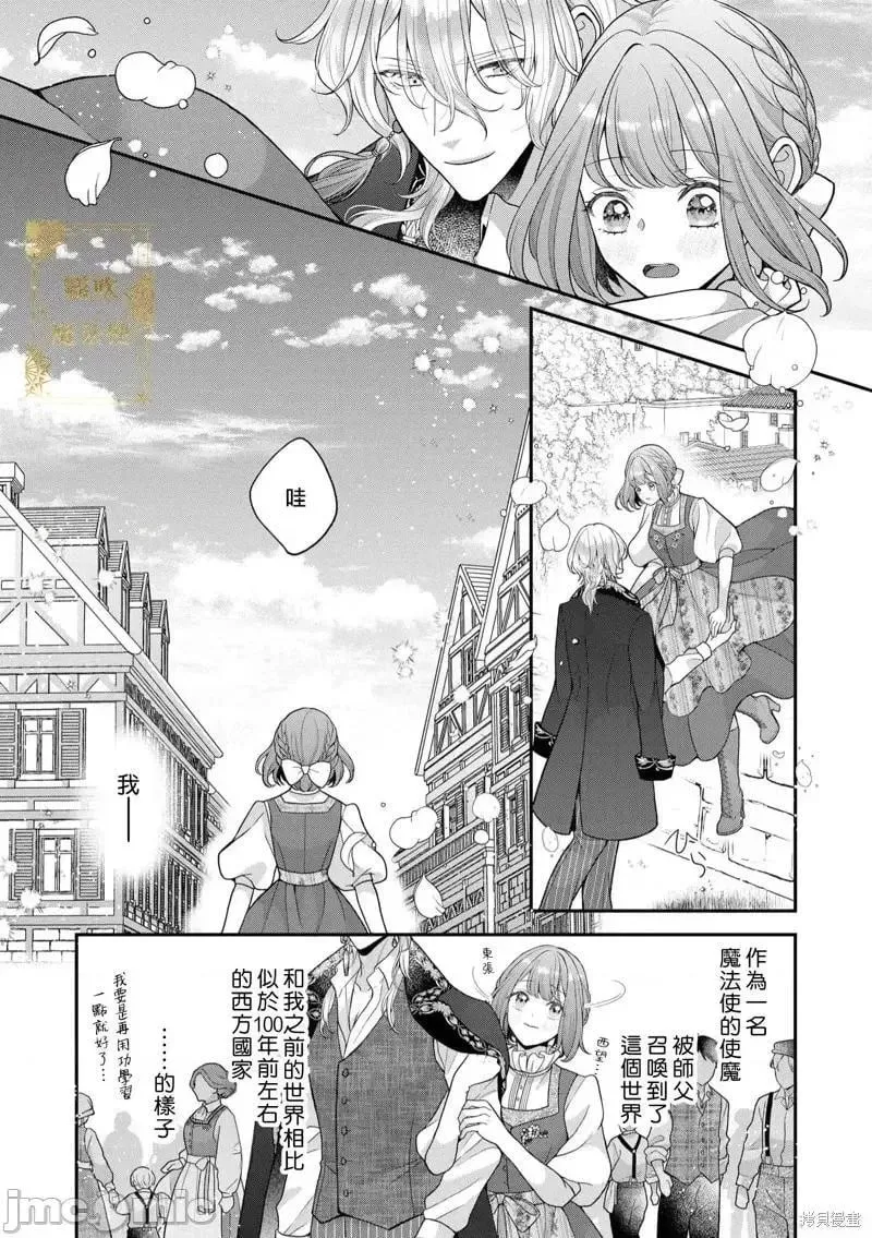 第2话 第02话 第5页