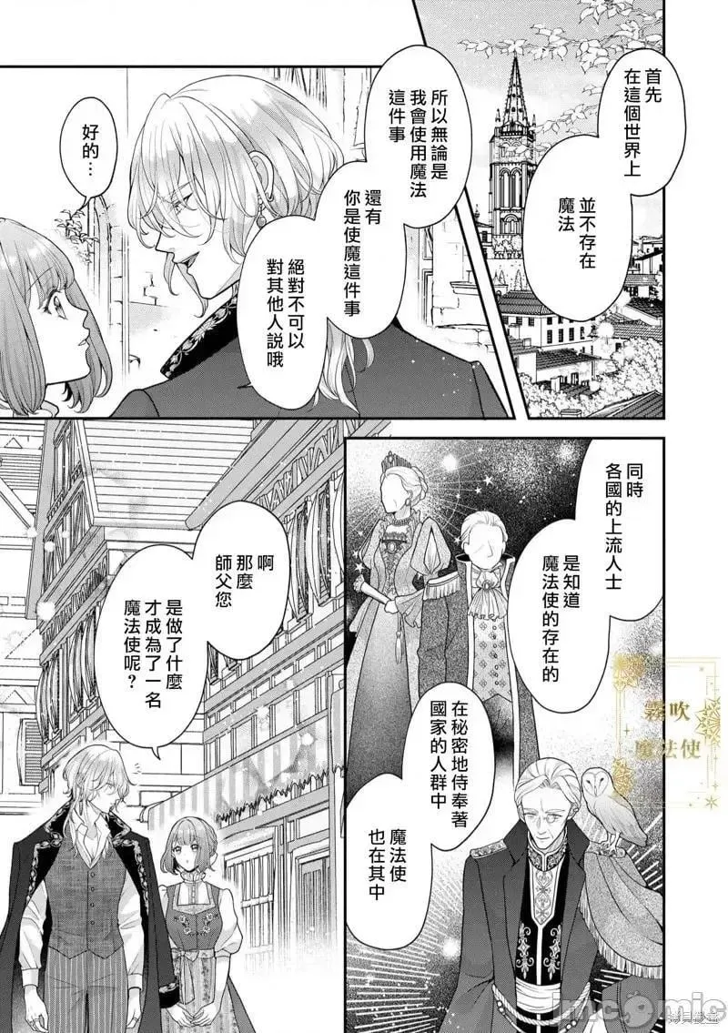 第2话 第02话 第6页