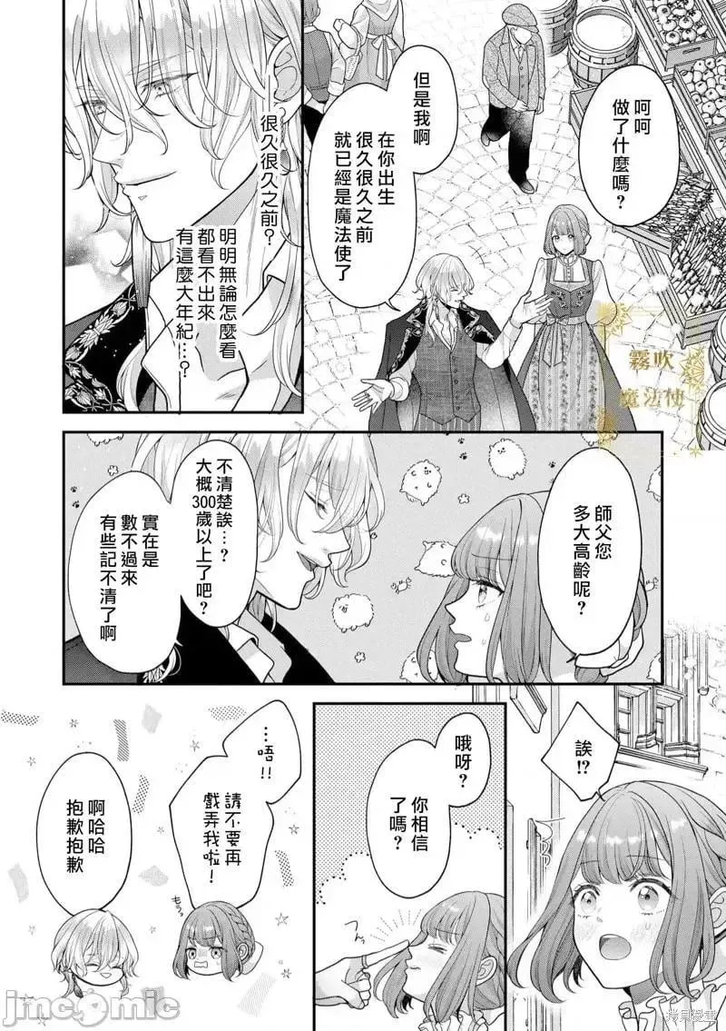 第2话 第02话 第7页