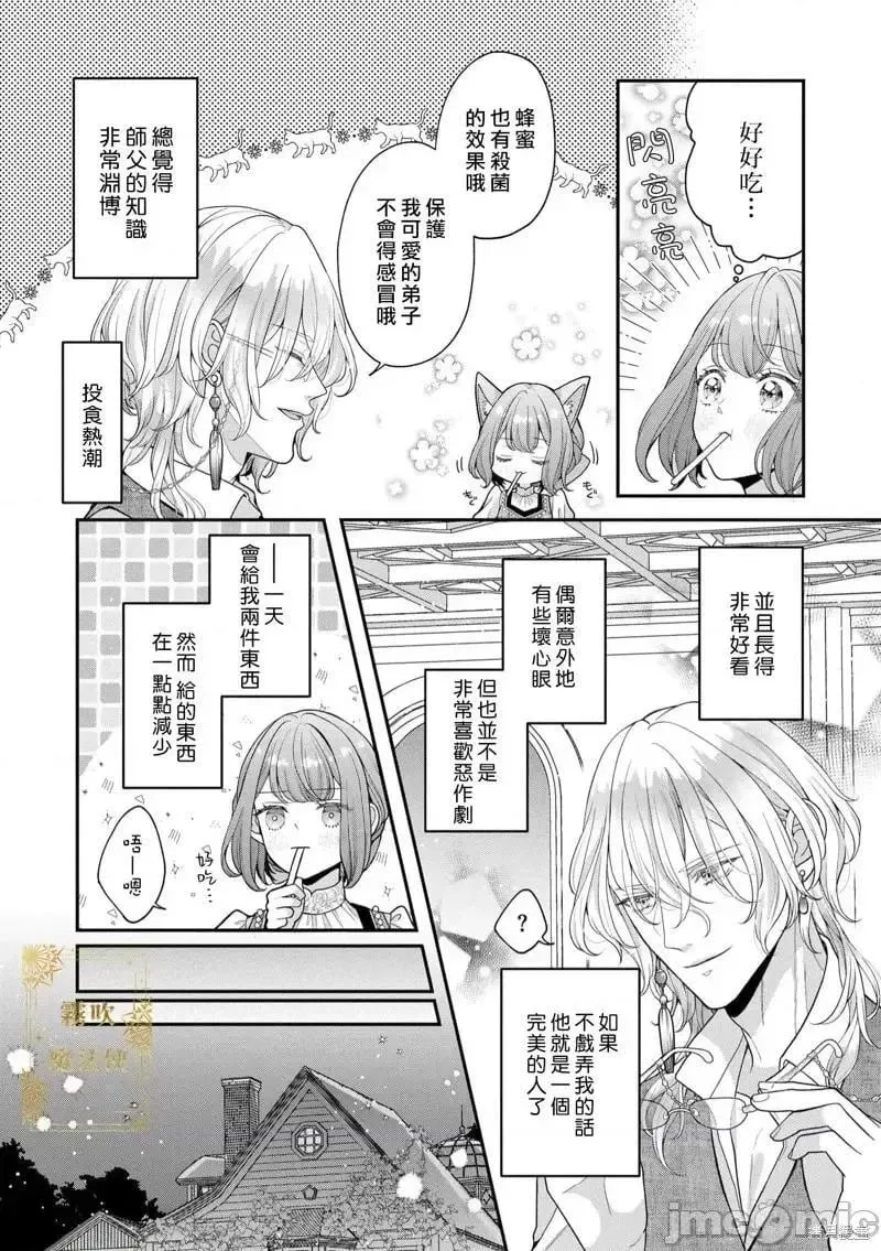 第2话 第02话 第9页
