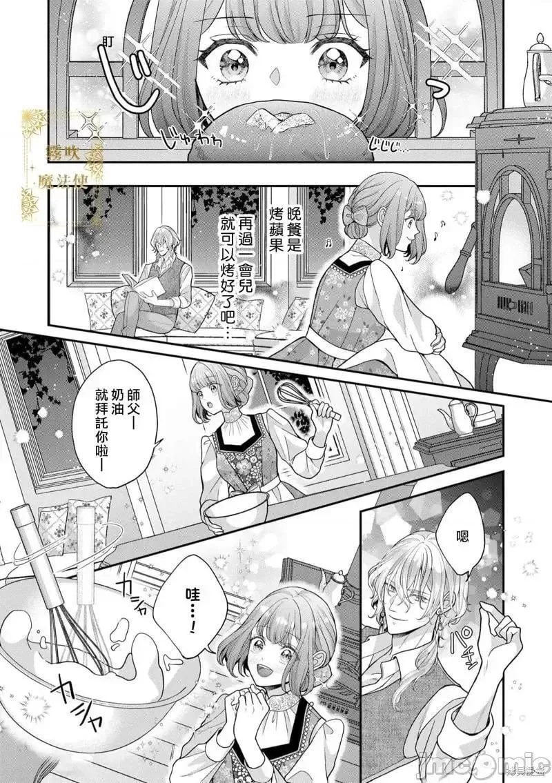 第2话 第02话 第10页