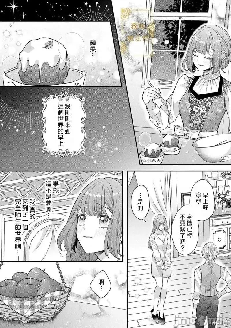 第2话 第02话 第11页