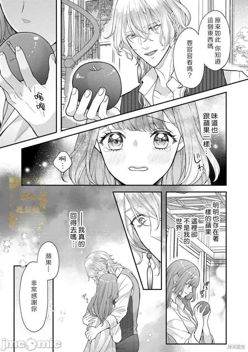 第2话 第02话 第12页