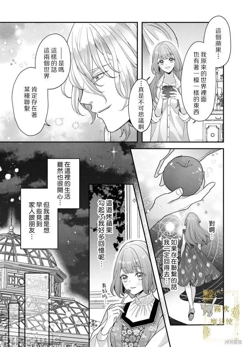 第2话 第02话 第13页