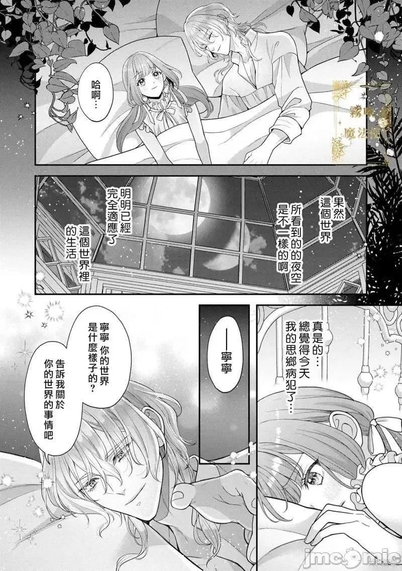 第2话 第02话 第14页