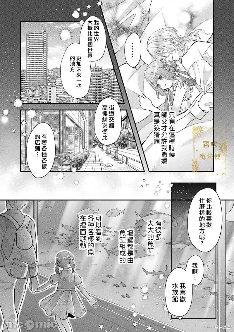 第2话 第02话 第15页