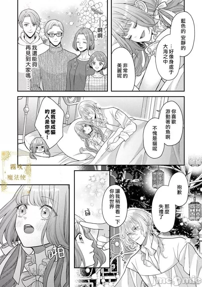 第2话 第02话 第16页