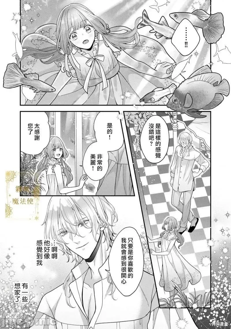 第2话 第02话 第18页