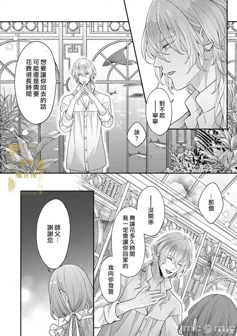第2话 第02话 第19页