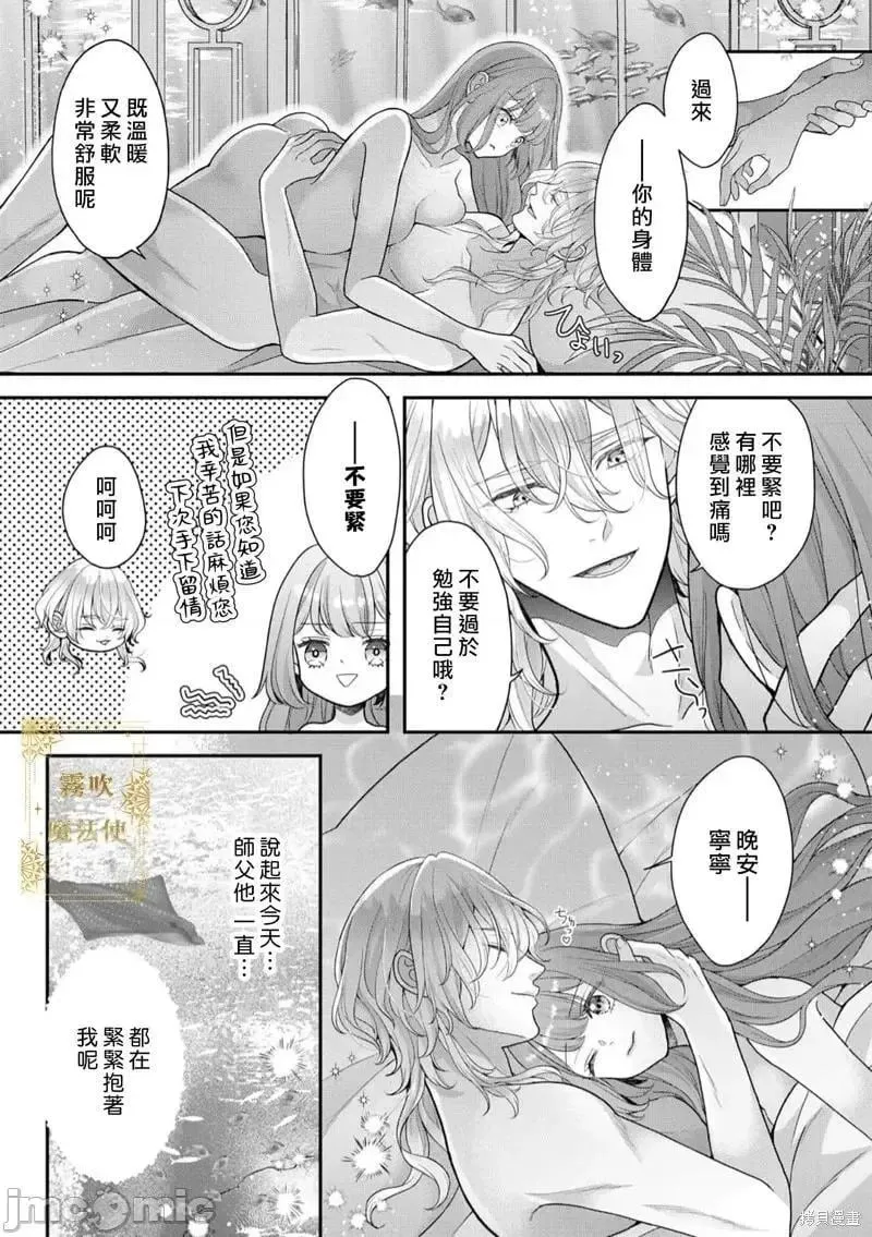 第2话 第02话 第26页