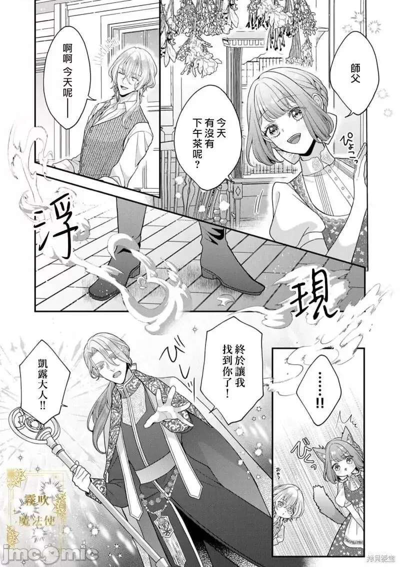 第2话 第02话 第29页