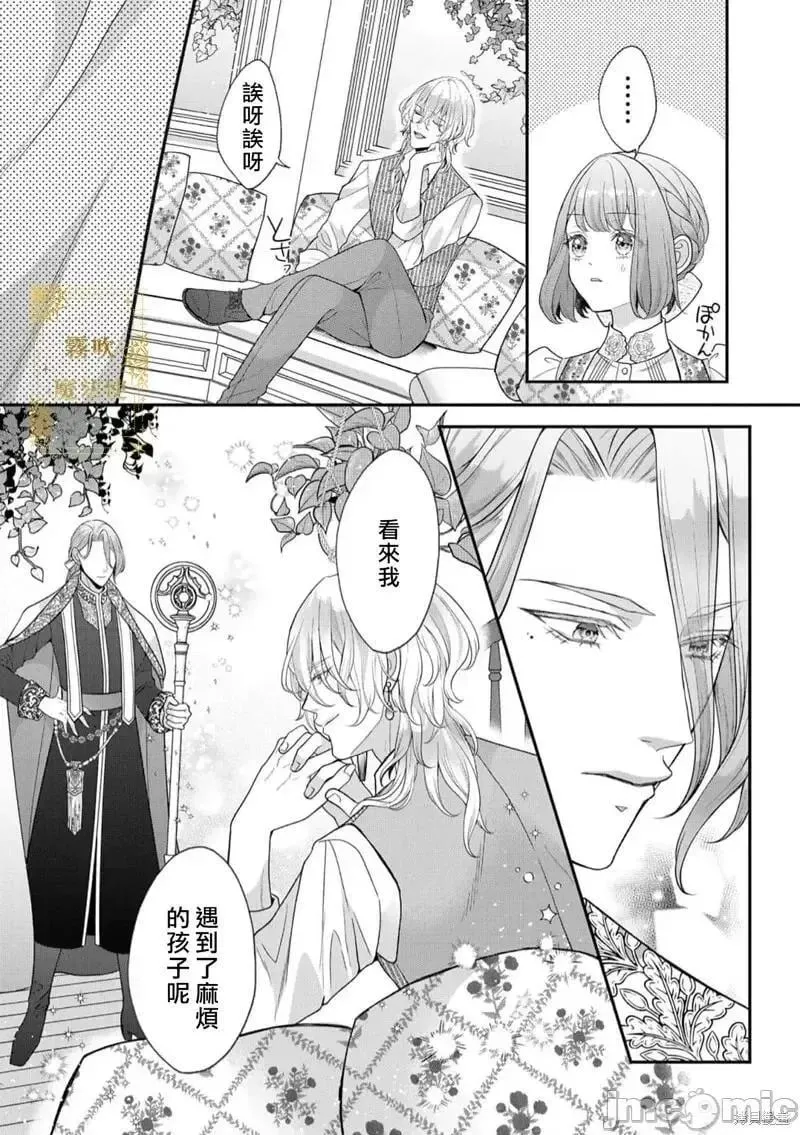 第2话 第02话 第30页