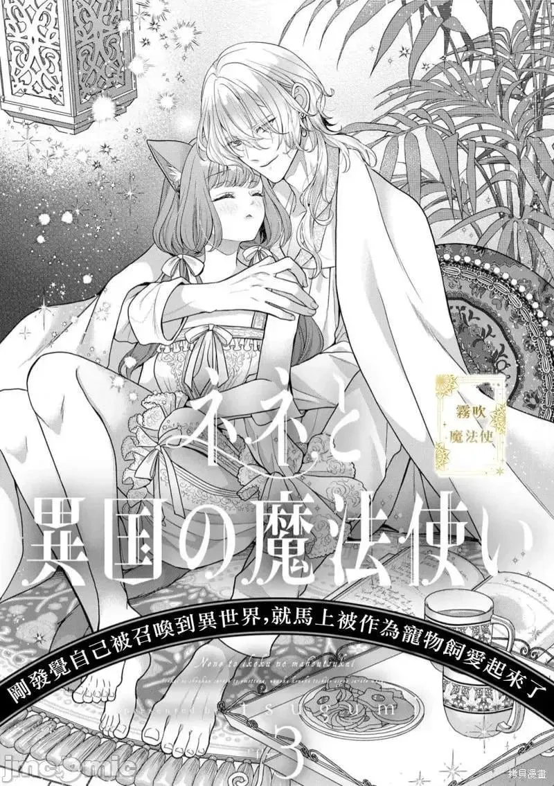 第3话 第03话 第3页