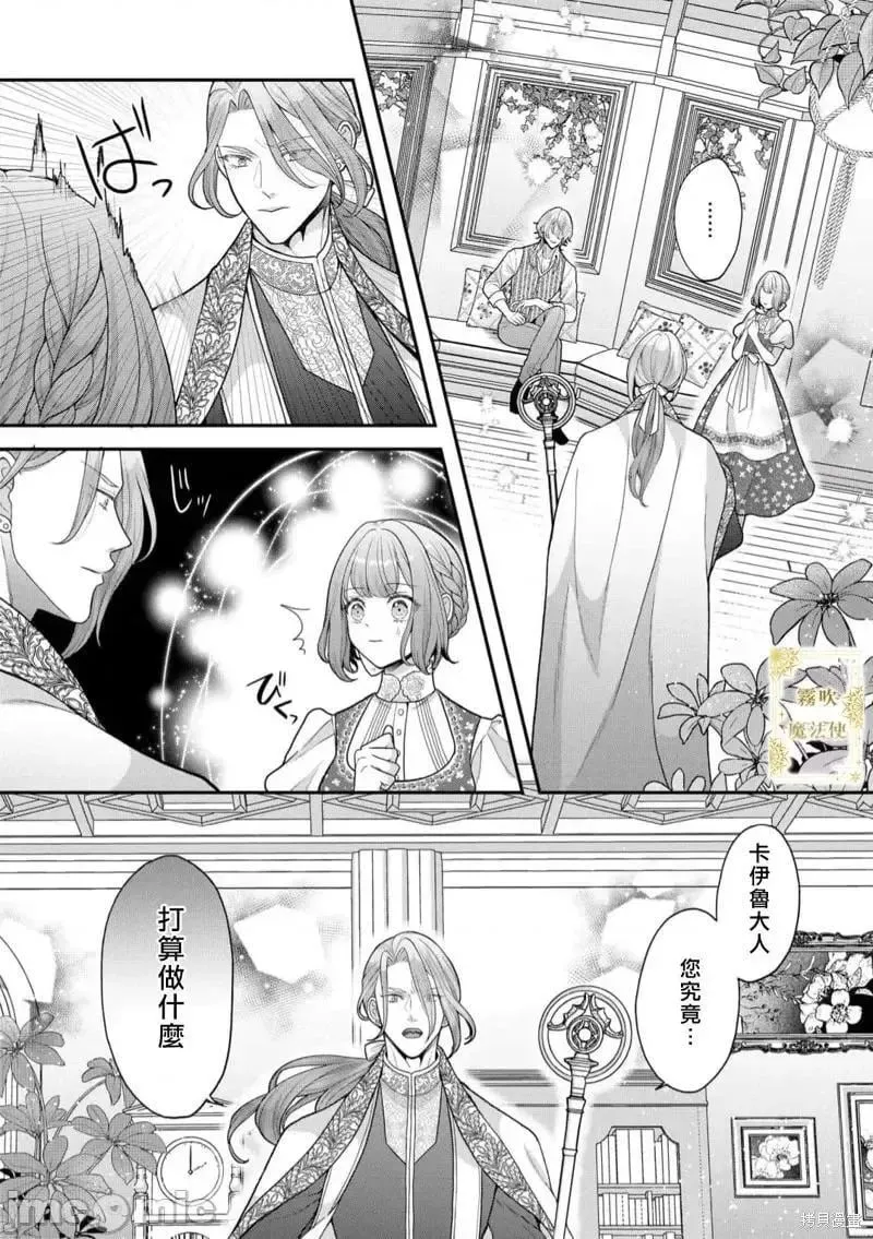 第3话 第03话 第4页