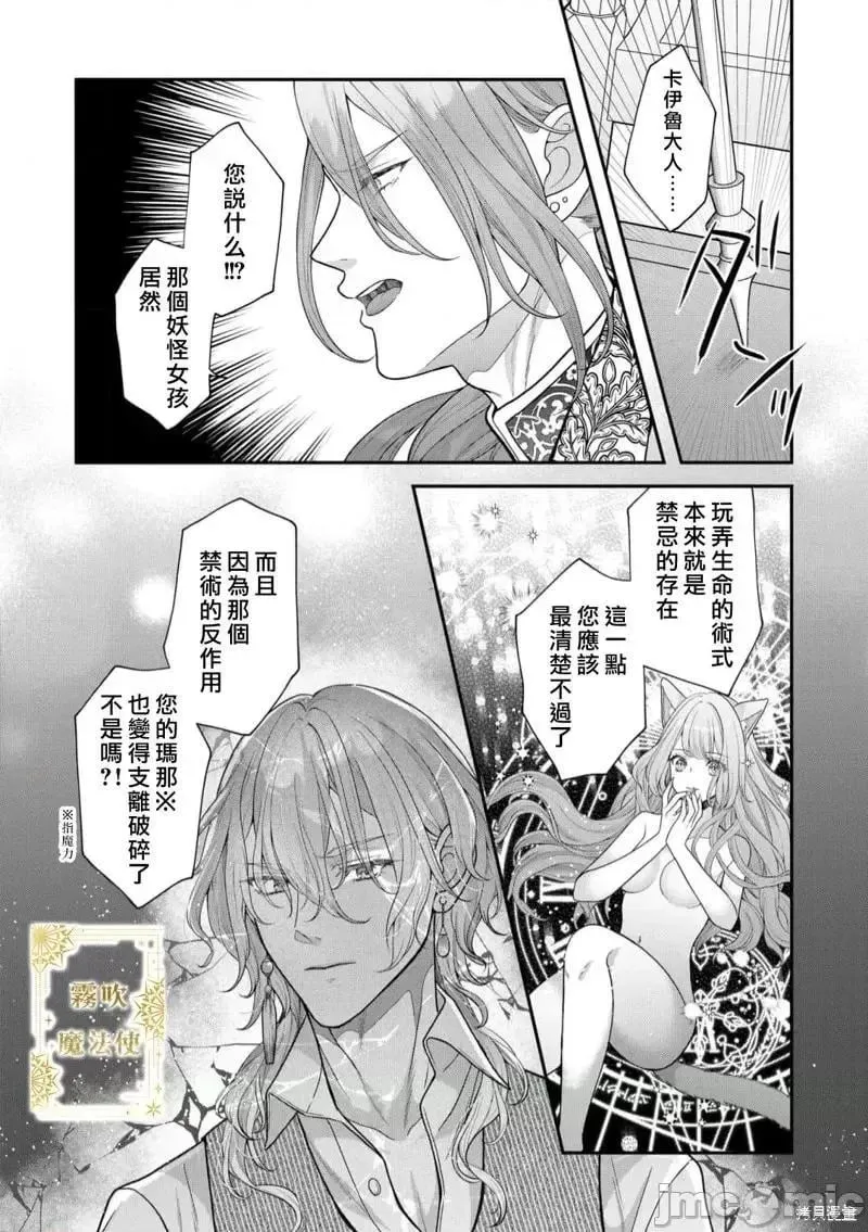 第3话 第03话 第8页
