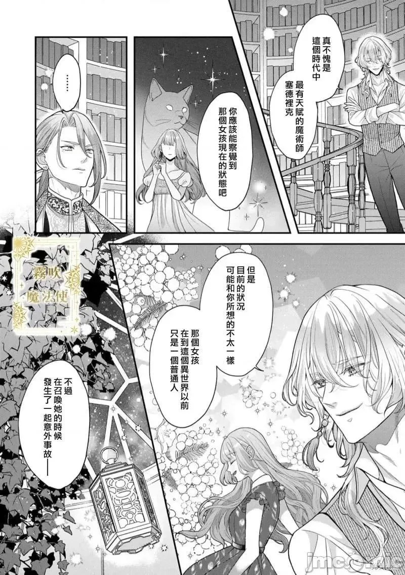 第3话 第03话 第9页