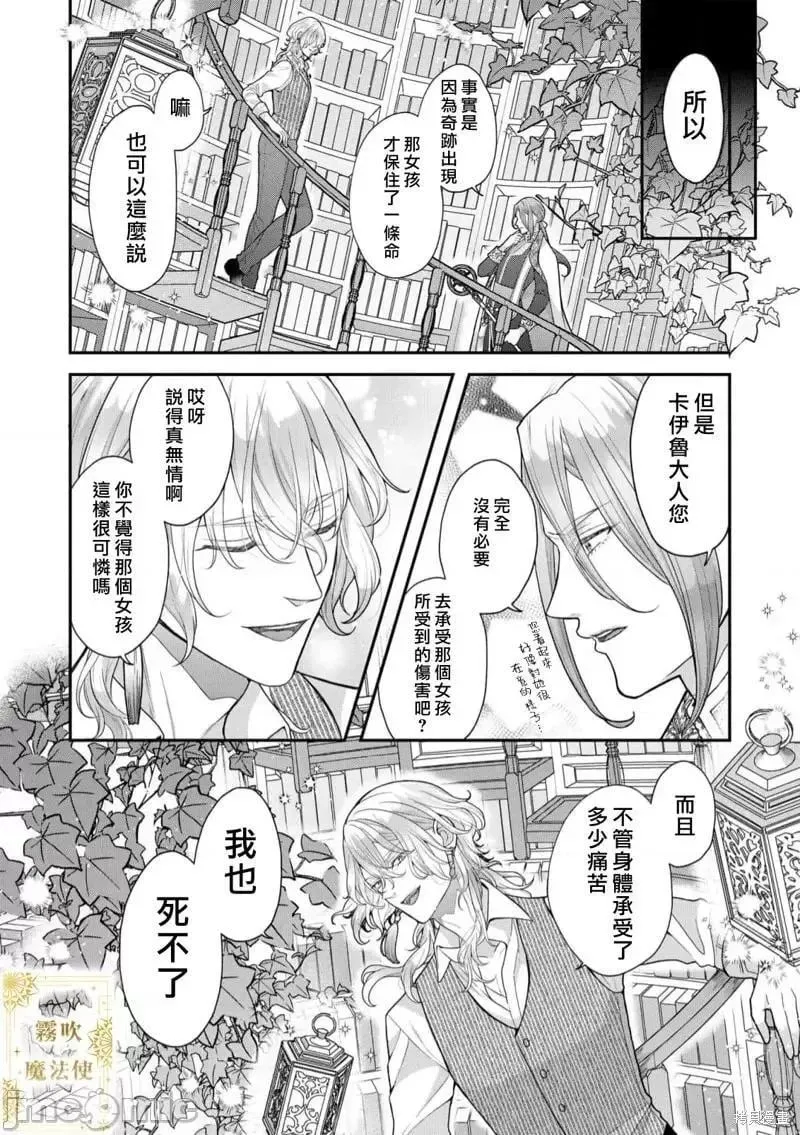 第3话 第03话 第10页